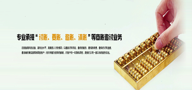 奉贤讨债公司
