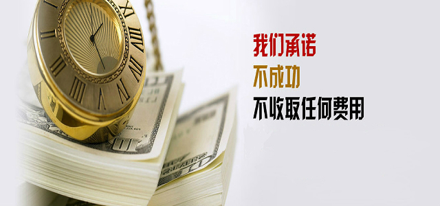 奉贤要债公司